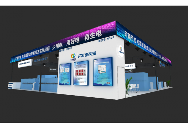 助力智慧矿山建设！九洲国际携众多新品亮相2023太原煤炭(能源)工业技术与装备展览会