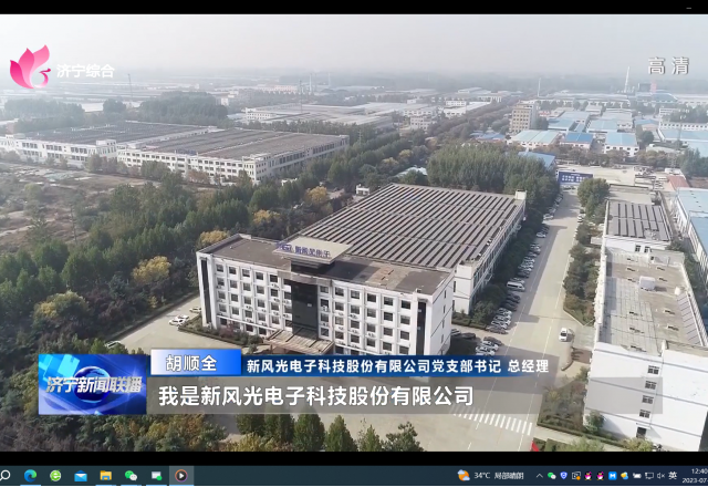 我是共产党员 | 胡顺全：打造“红色引擎” 激活发展动能