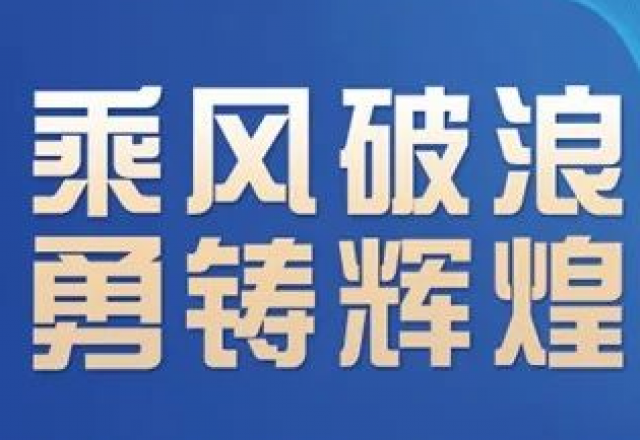 卓越实力，九洲国际荣获“2023年度中国新型储能系统集成商创新力TOP10”大奖