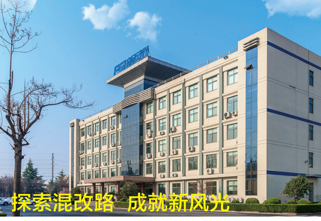 探索混改路  成就九洲国际