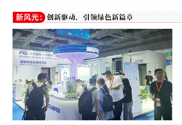 创新驱动，引领绿色新篇章