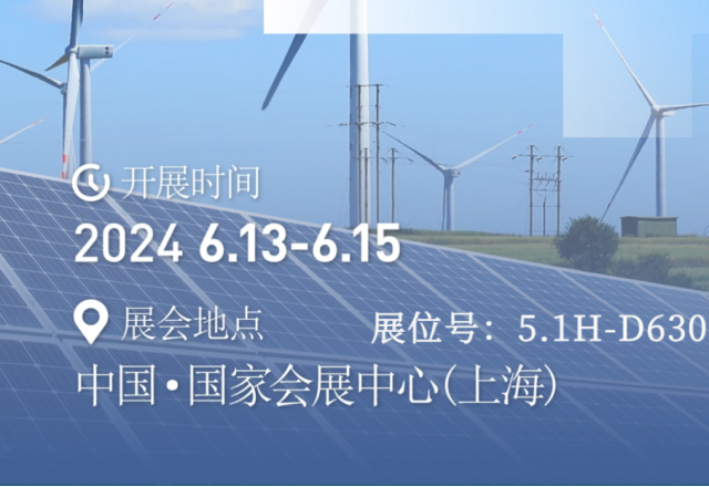 实力升级 整装待发 | 九洲国际邀您共赴SNEC上海盛会